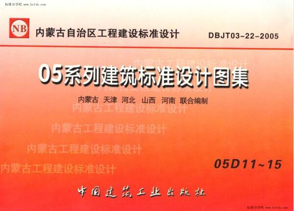 05D11 火灾报警与控制